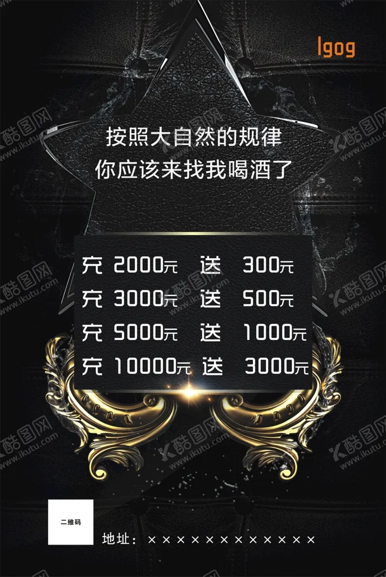 编号：61754802110050562327【酷图网】源文件下载- 酒吧 海报