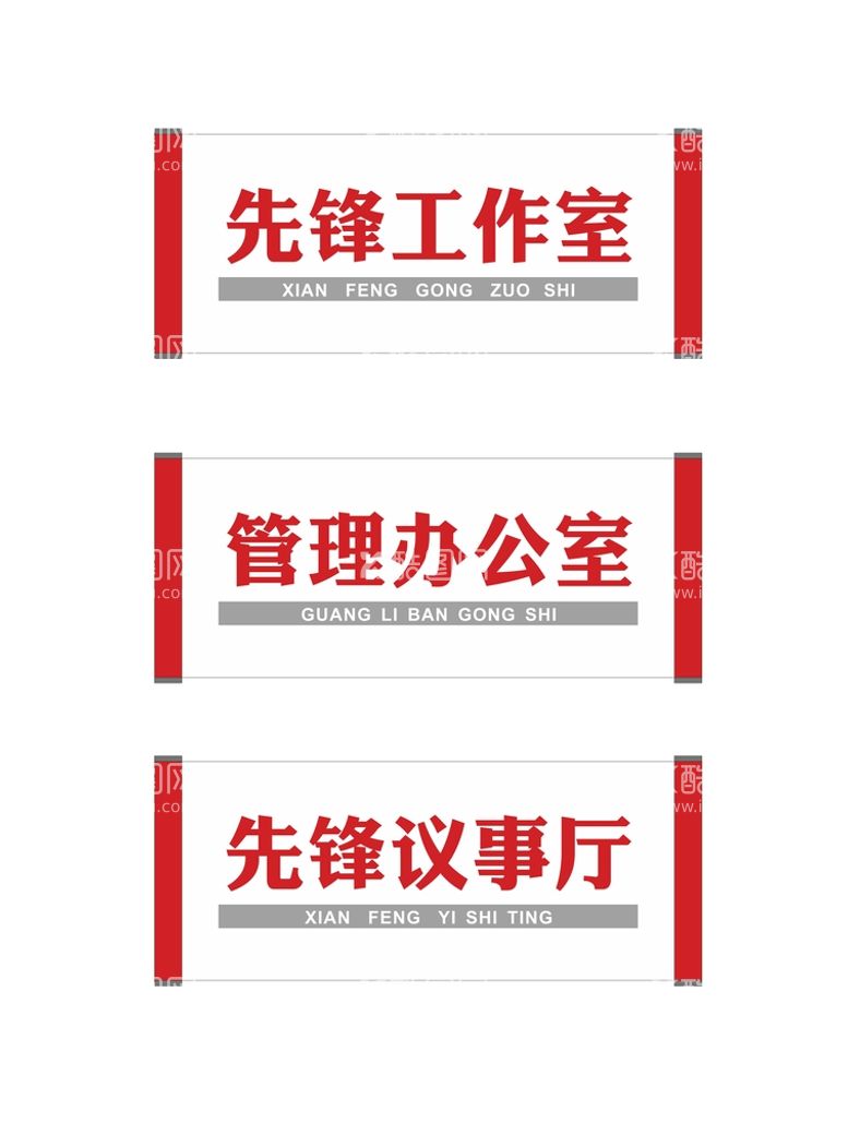 编号：42727712021626138654【酷图网】源文件下载-门牌