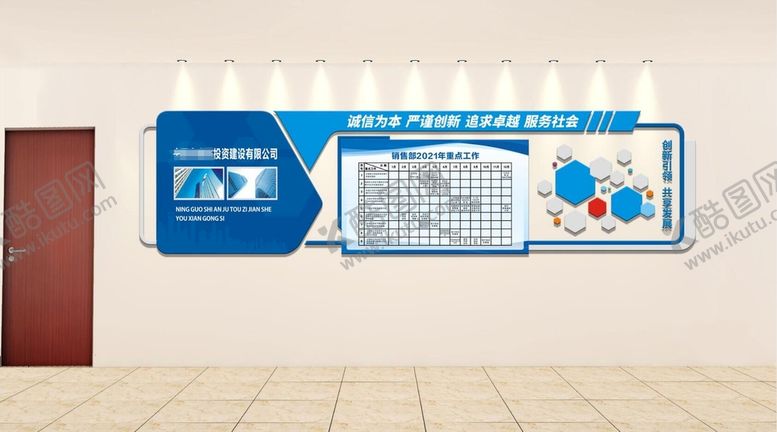 编号：54921312150705269263【酷图网】源文件下载-企业文化墙