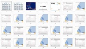 2022年台历日期源文件