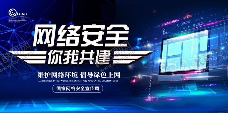 编号：35517904181759143519【酷图网】源文件下载-网络安全