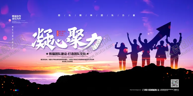 编号：44485805010243475324【酷图网】源文件下载-团队合作