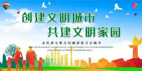 文明宣传语