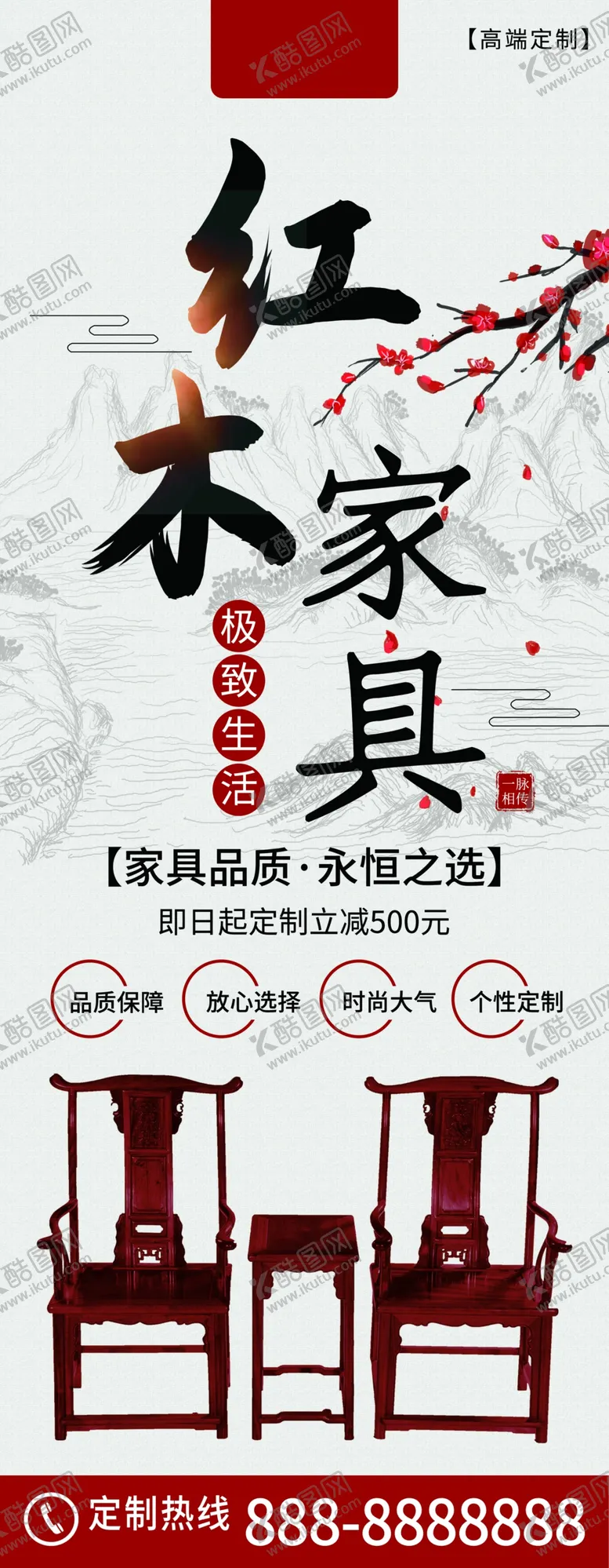 编号：57320612101116116190【酷图网】源文件下载-红木家具