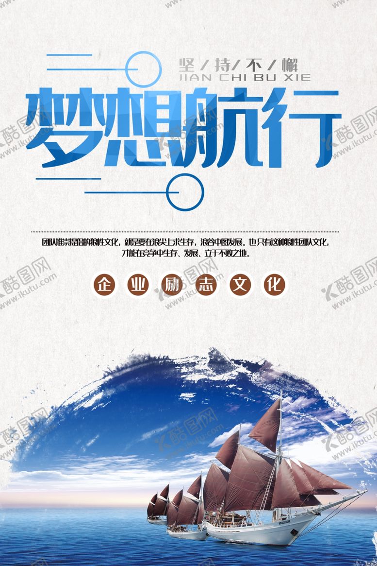 编号：91309910100159177456【酷图网】源文件下载-企业文化