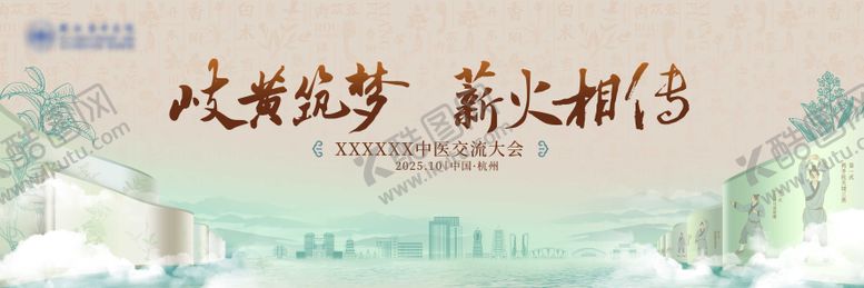 编号：51847411181255022187【酷图网】源文件下载-中医交流大会中国风卷轴活动背景板