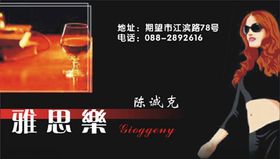 酒类名片