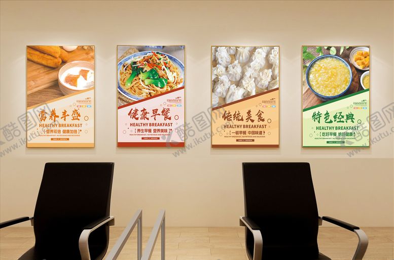 编号：47534006300807253476【酷图网】源文件下载-早餐系列早餐店广告简约大气海报