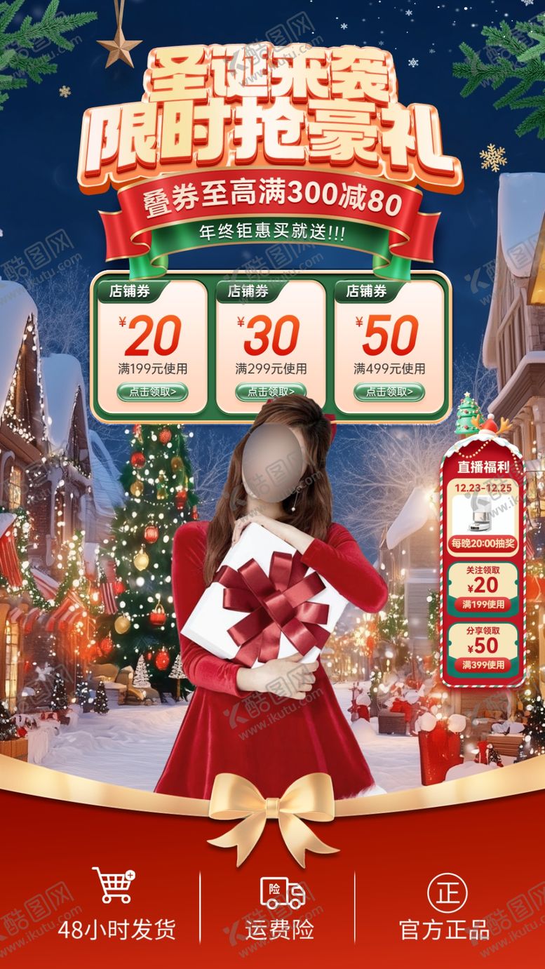 编号：49989904021948064104【酷图网】源文件下载-圣诞节