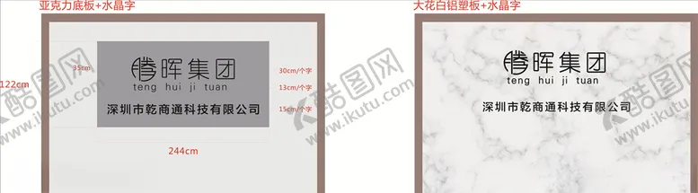 编号：89871409220842067416【酷图网】源文件下载-形象墙