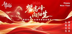 马年红蓝KV背景板设计