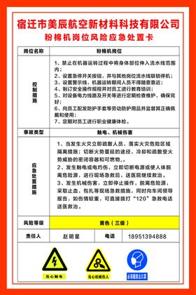 吸膜机岗位
