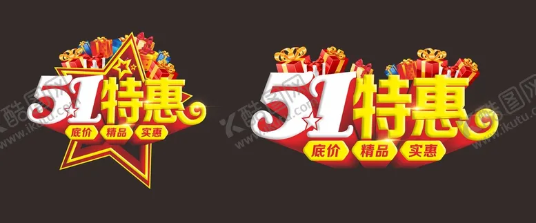 编号：52106502122242216276【酷图网】源文件下载-五一特惠