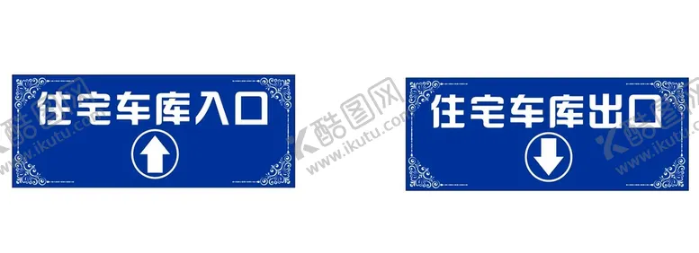 编号：42821401191725526760【酷图网】源文件下载-地库指引 指向 导向