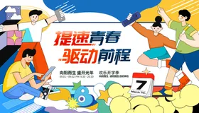 青年创业活动