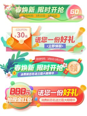 促销横幅购物节多样优惠