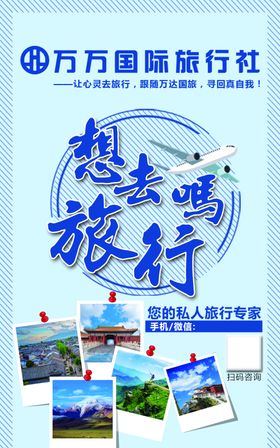 广告公司电梯广告旅行社展板