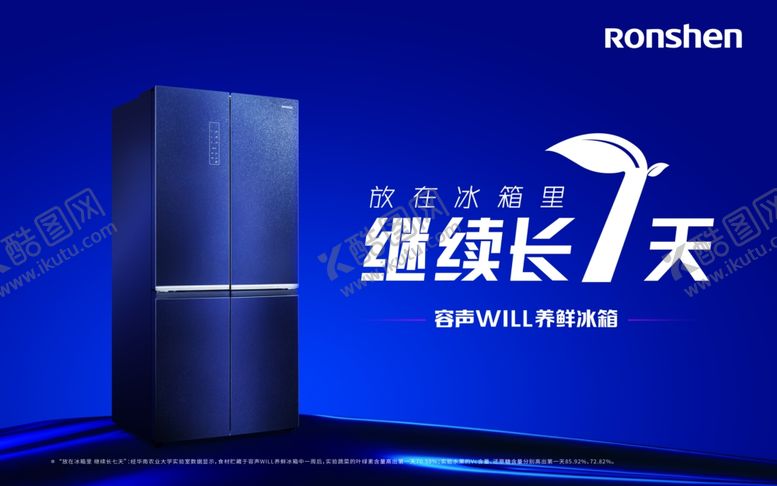 编号：74336206250205367464【酷图网】源文件下载-电器海报