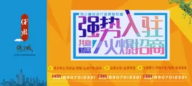 火爆招商
