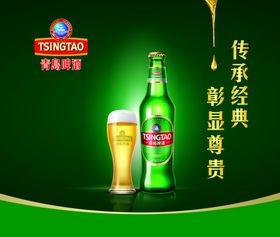 青岛啤酒1903