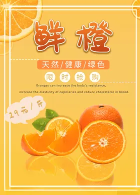 水果海报水果素材蔬菜素材