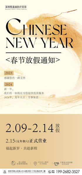 公司放假通知