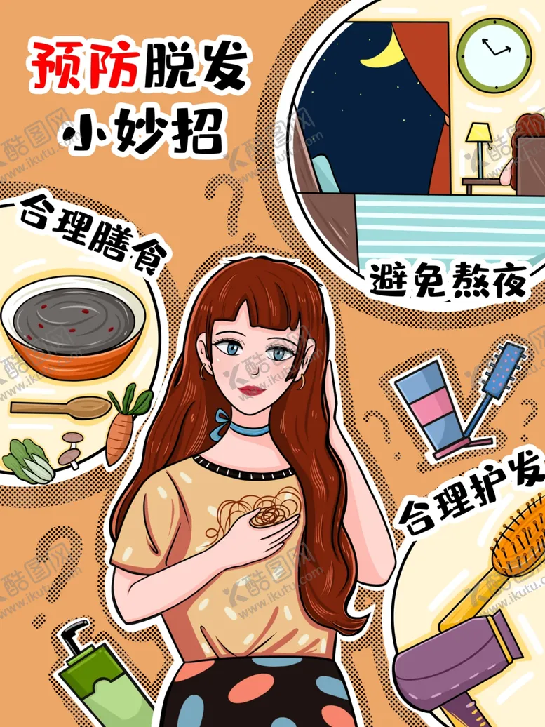 编号：14443104290833069490【酷图网】源文件下载-插画素材