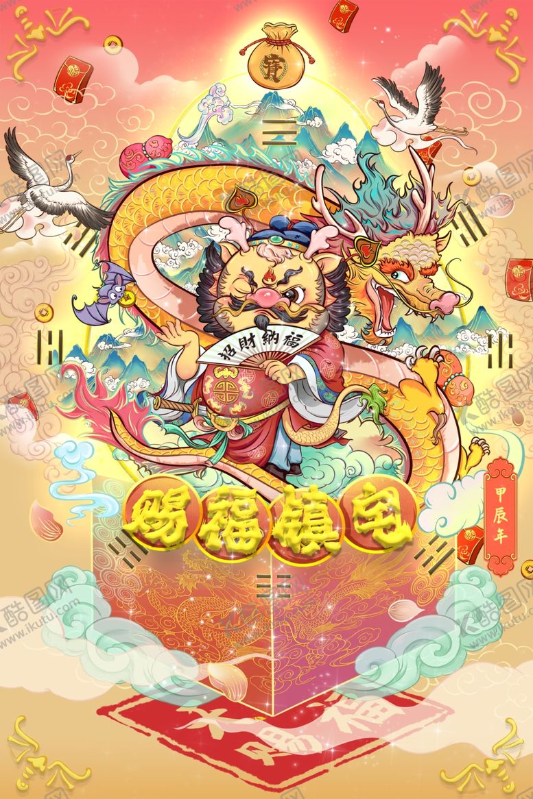编号：70109811281356405638【酷图网】源文件下载-龙年年画龙年IP形象