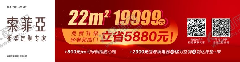 编号：90001607080556351908【酷图网】源文件下载-索菲亚地贴