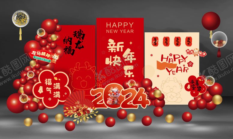 编号：80968412211523328198【酷图网】源文件下载-新年美陈