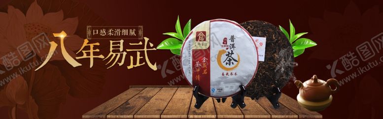 编号：83627306280433275064【酷图网】源文件下载-茶叶茶饮活动促销优惠淘宝海报