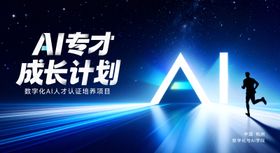 智慧未来科技品牌发布会主KV