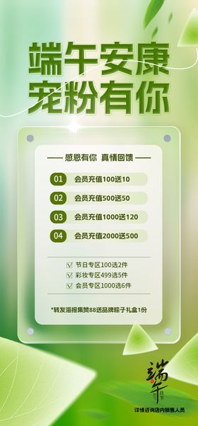端午节营销海报