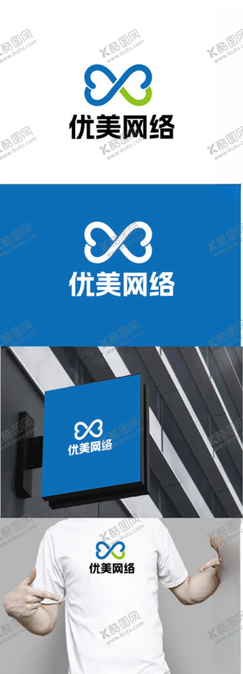 编号：87268502191400537770【酷图网】源文件下载-网络标识设计