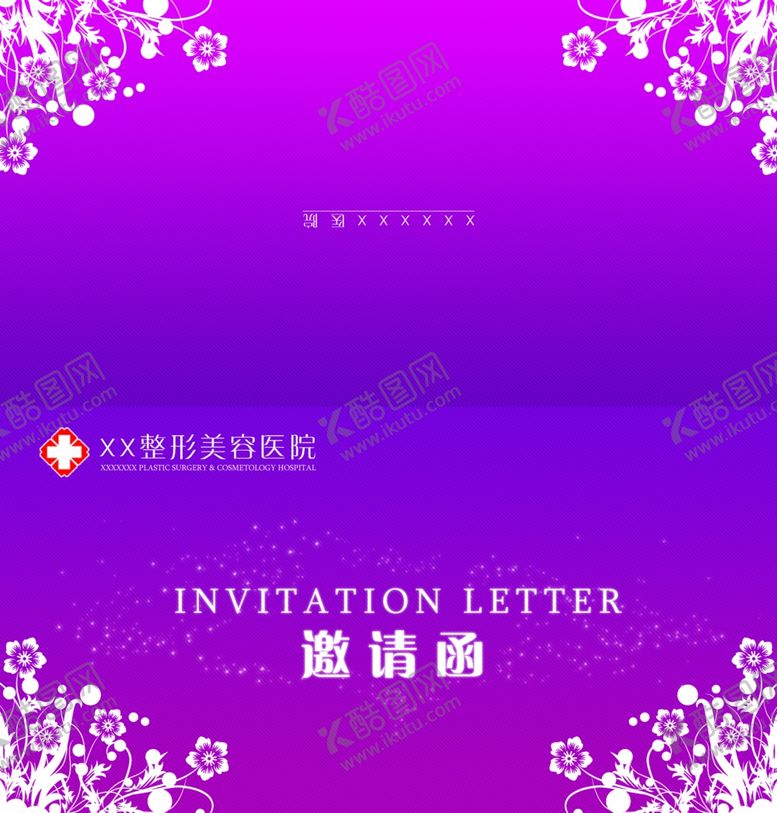 编号：85635905140021393633【酷图网】源文件下载-医疗海报