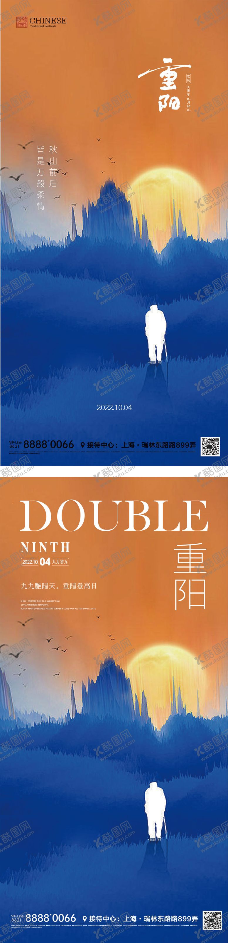 编号：78915211231046095262【酷图网】源文件下载-重阳节海报