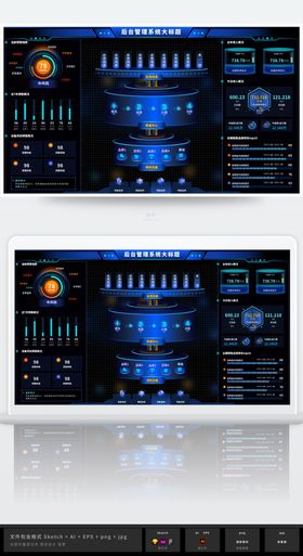 蓝色可视化大屏ui设计