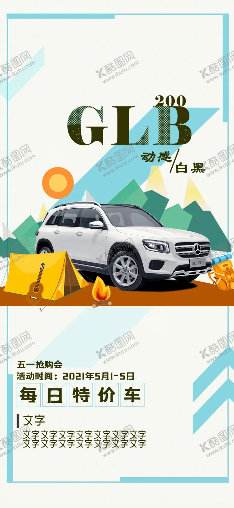 编号：98462009251711335920【酷图网】源文件下载-驾驶乐趣