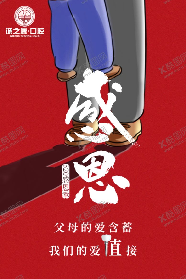 编号：78119706240821519126【酷图网】源文件下载-感恩节海报