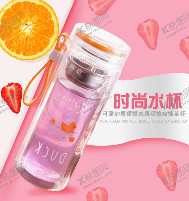 编号：71255810042343246137【酷图网】源文件下载-水杯主图设计
