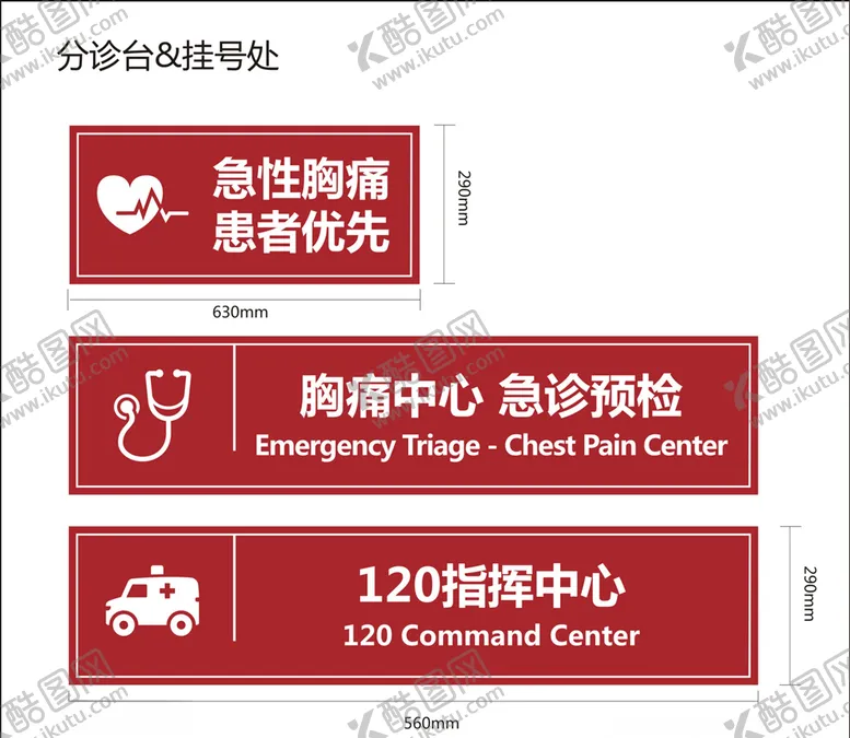 编号：20924904171129265228【酷图网】源文件下载-医院标识牌