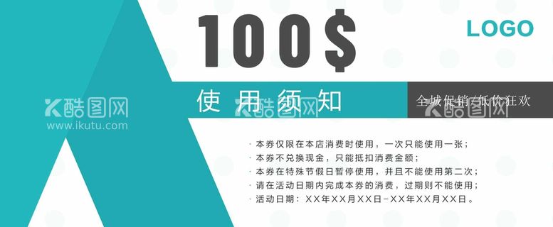 编号：18203909141707223207【酷图网】源文件下载-蓝色时尚简约代金券设计素材培训