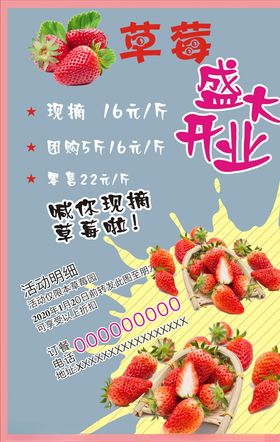 草莓