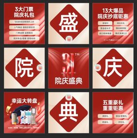 9宫格