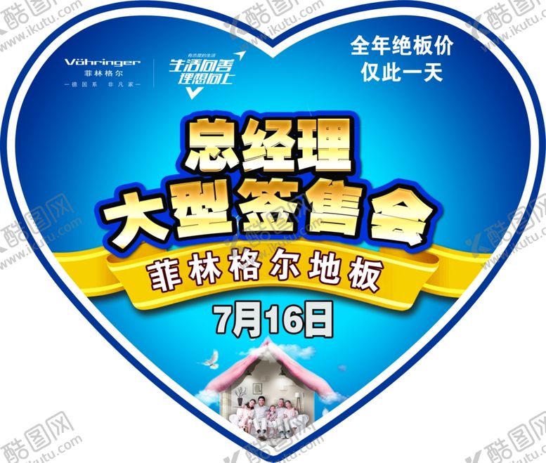 编号：27938010120802039202【酷图网】源文件下载-总经理签售会