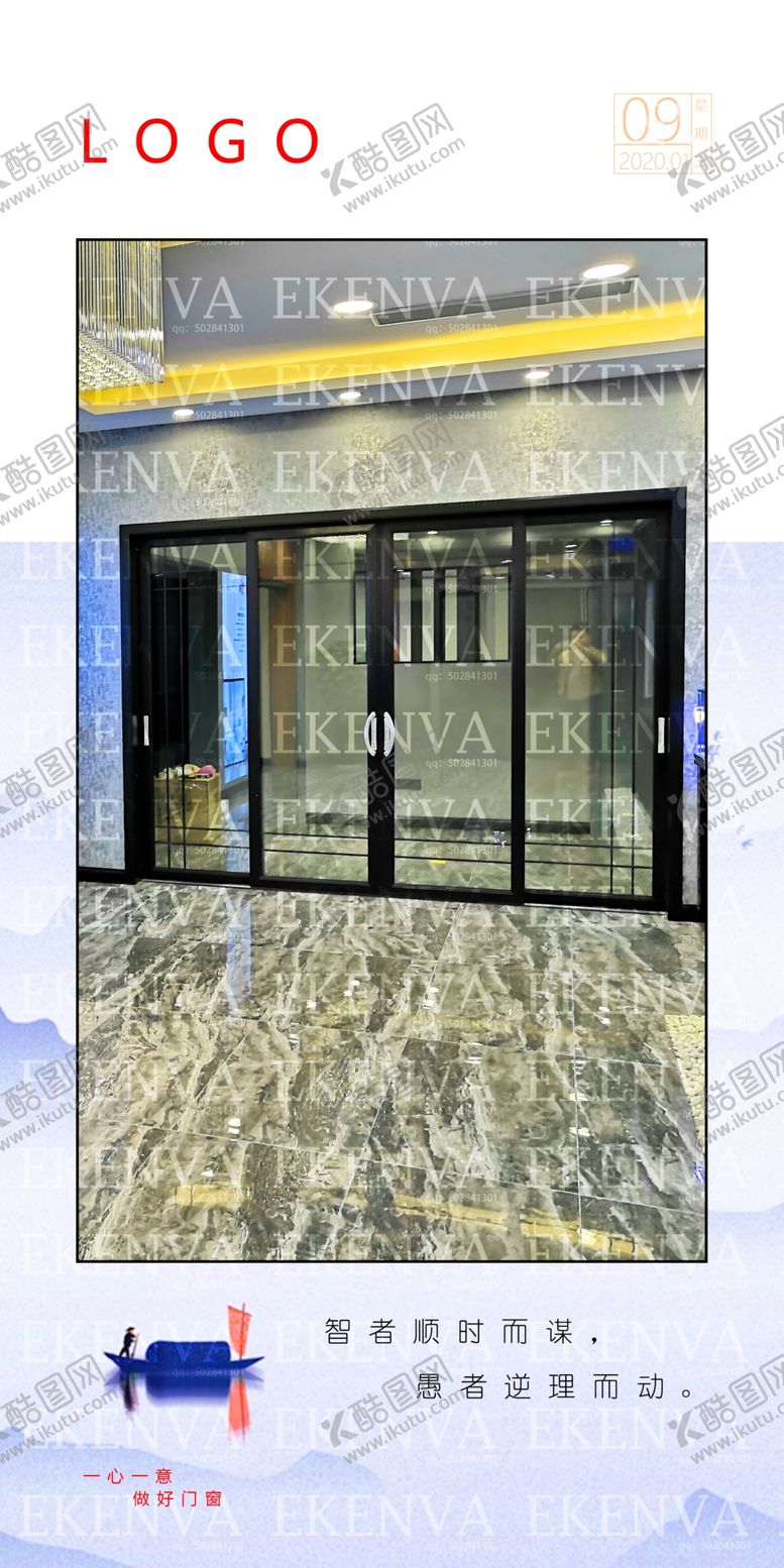 编号：41467709100058534789【酷图网】源文件下载-门窗日签