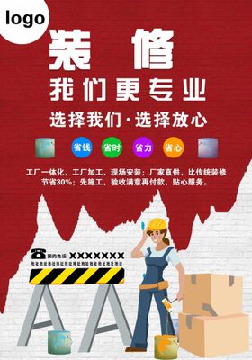 创意海报公司宣传图