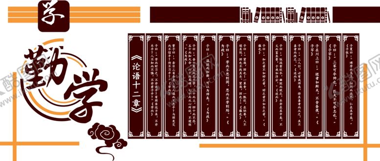 编号：16157606160045394466【酷图网】源文件下载-校园文化墙