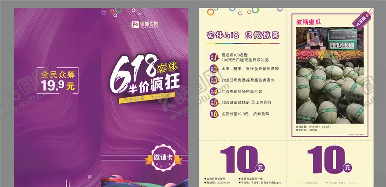 编号：78314007031425134879【酷图网】源文件下载-实体618
