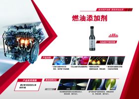 东风日产燃油添加剂宣传单页
